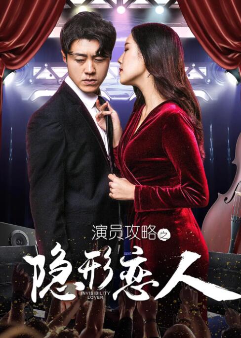 今夜在女子宿舍与你相遇